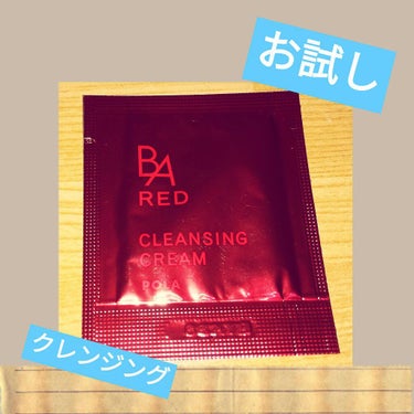 B.A RED クレンジングクリーム/B.A RED/クレンジングクリームを使ったクチコミ（1枚目）