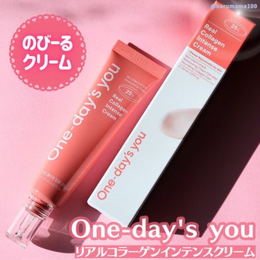 One-day's you リアルコラーゲンインテンスクリーム のクチコミ「
【のび〜る❣️もちもちクリーム】

────────────────────────

💞O.....」（1枚目）