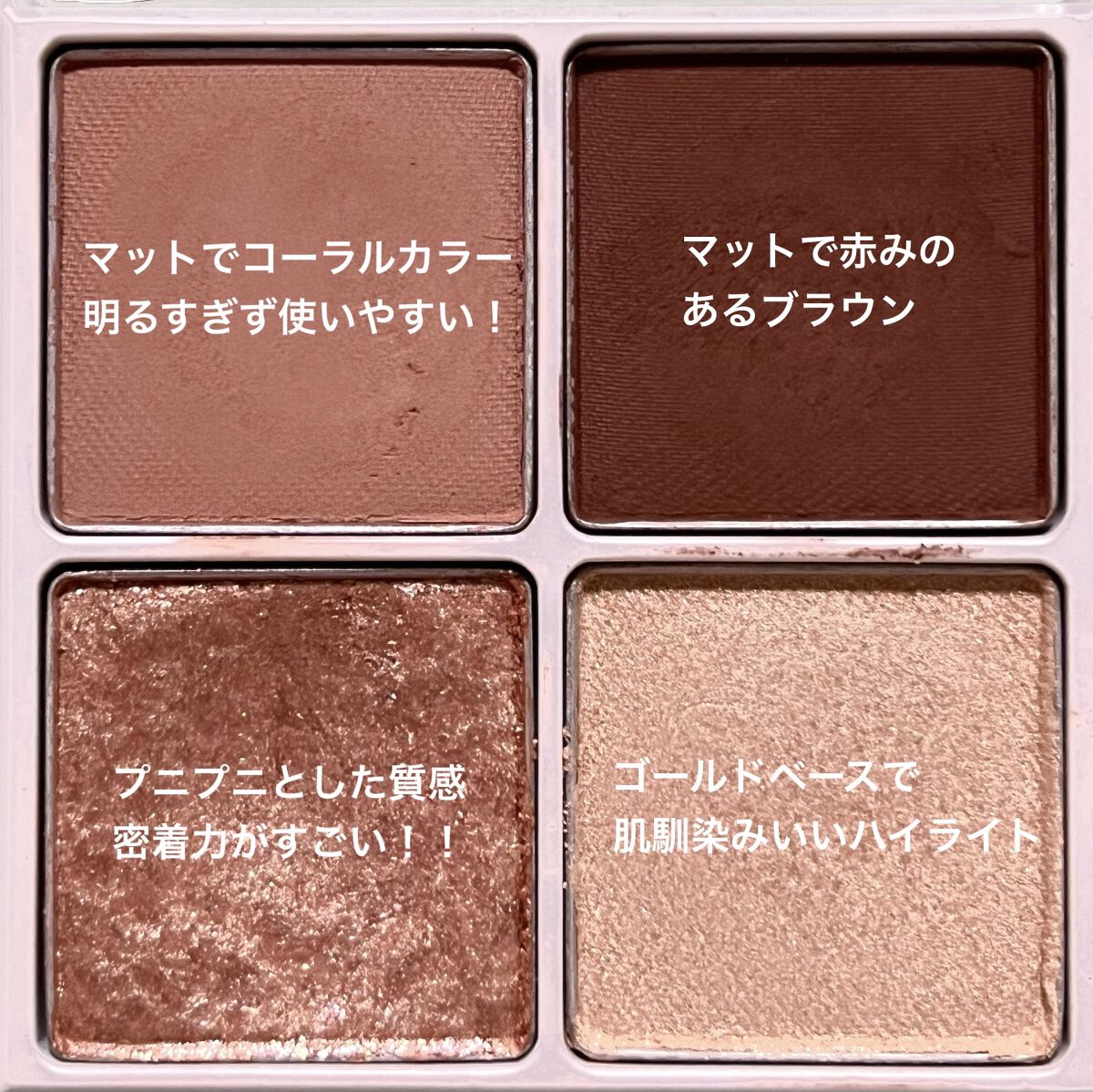 THE アイパレR/b idol/アイシャドウパレットを使ったクチコミ（2枚目）