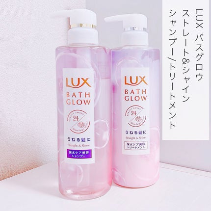 バスグロウ ストレート&シャイン シャンプー/トリートメント/LUX/市販シャンプーを使ったクチコミ(2枚目)