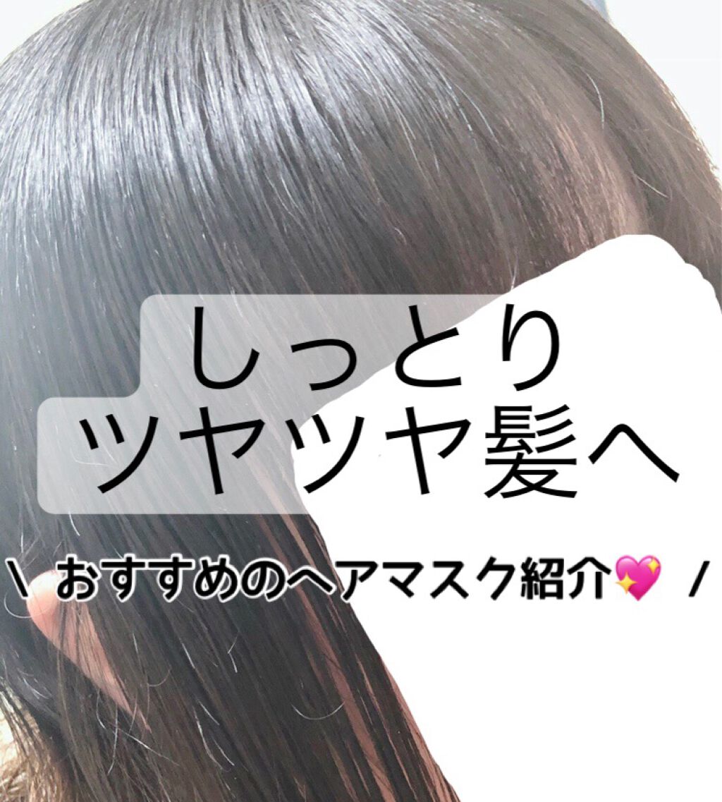 ボタニカルヘッドスパ ローズ/髪質改善研究所/ヘアマスク・ヘアパックを使ったクチコミ(1枚目)