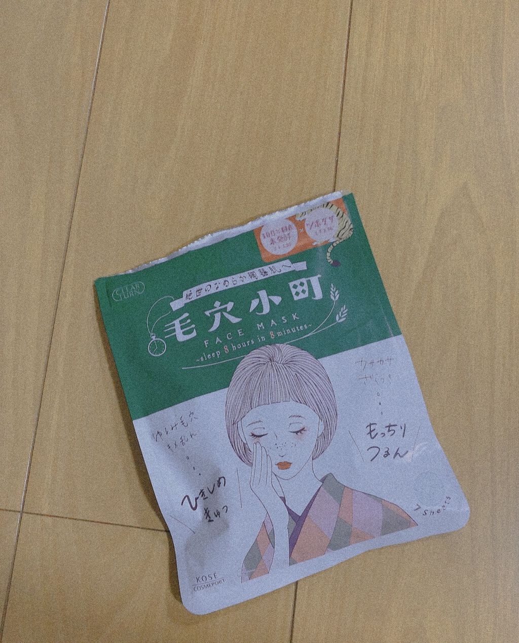毛穴小町マスク		/クリアターン/シートマスク・パックを使ったクチコミ（1枚目）