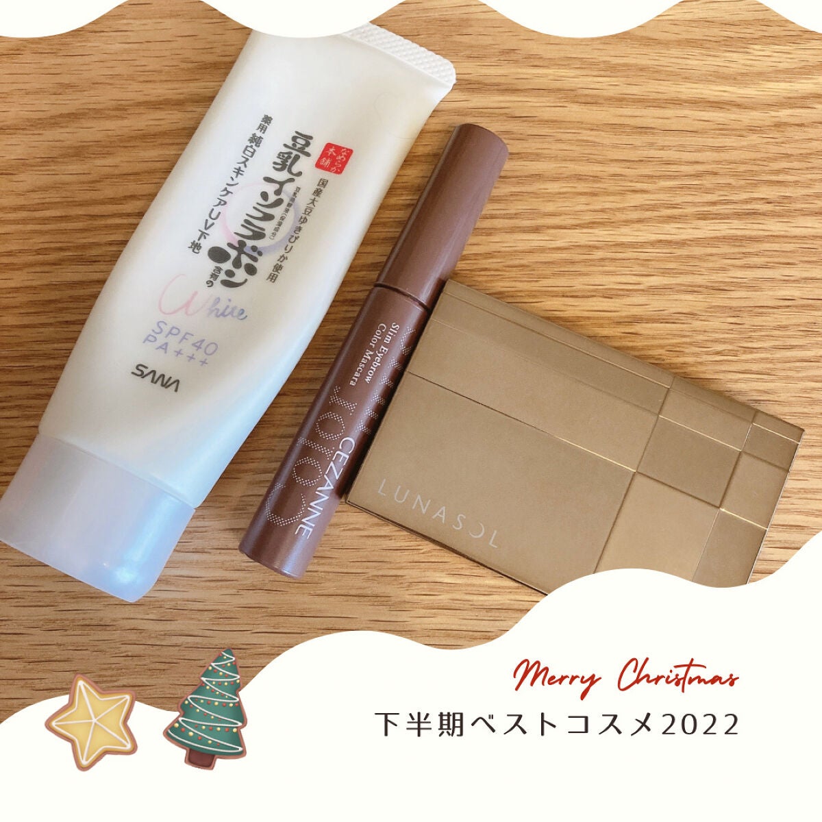 スタイリングアイゾーンコンパクト/LUNASOL/アイシャドウパレットを使ったクチコミ(1枚目)