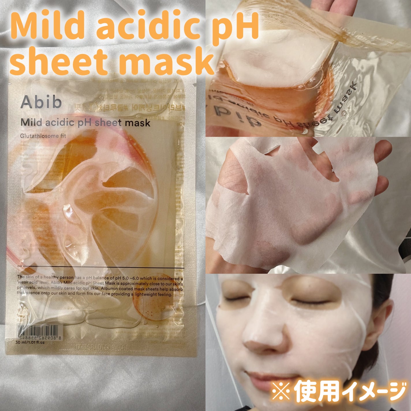 弱酸性pHシートマスク ハニーフィット/Abib /シートマスク・パックを使ったクチコミ(4枚目)