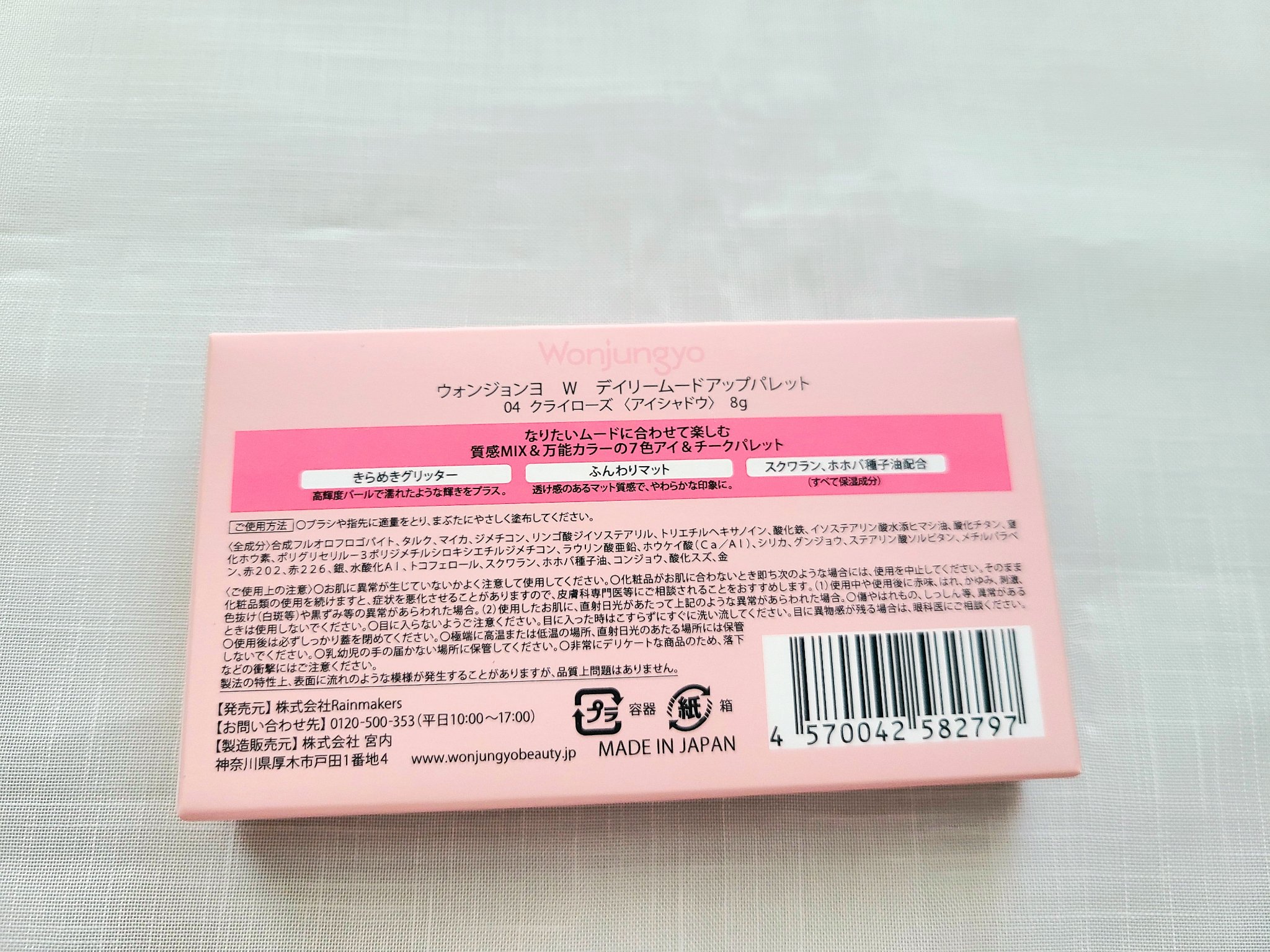 ウォンジョンヨ ヌードアイラッシュ/Wonjungyo/マスカラを使ったクチコミ（3枚目）