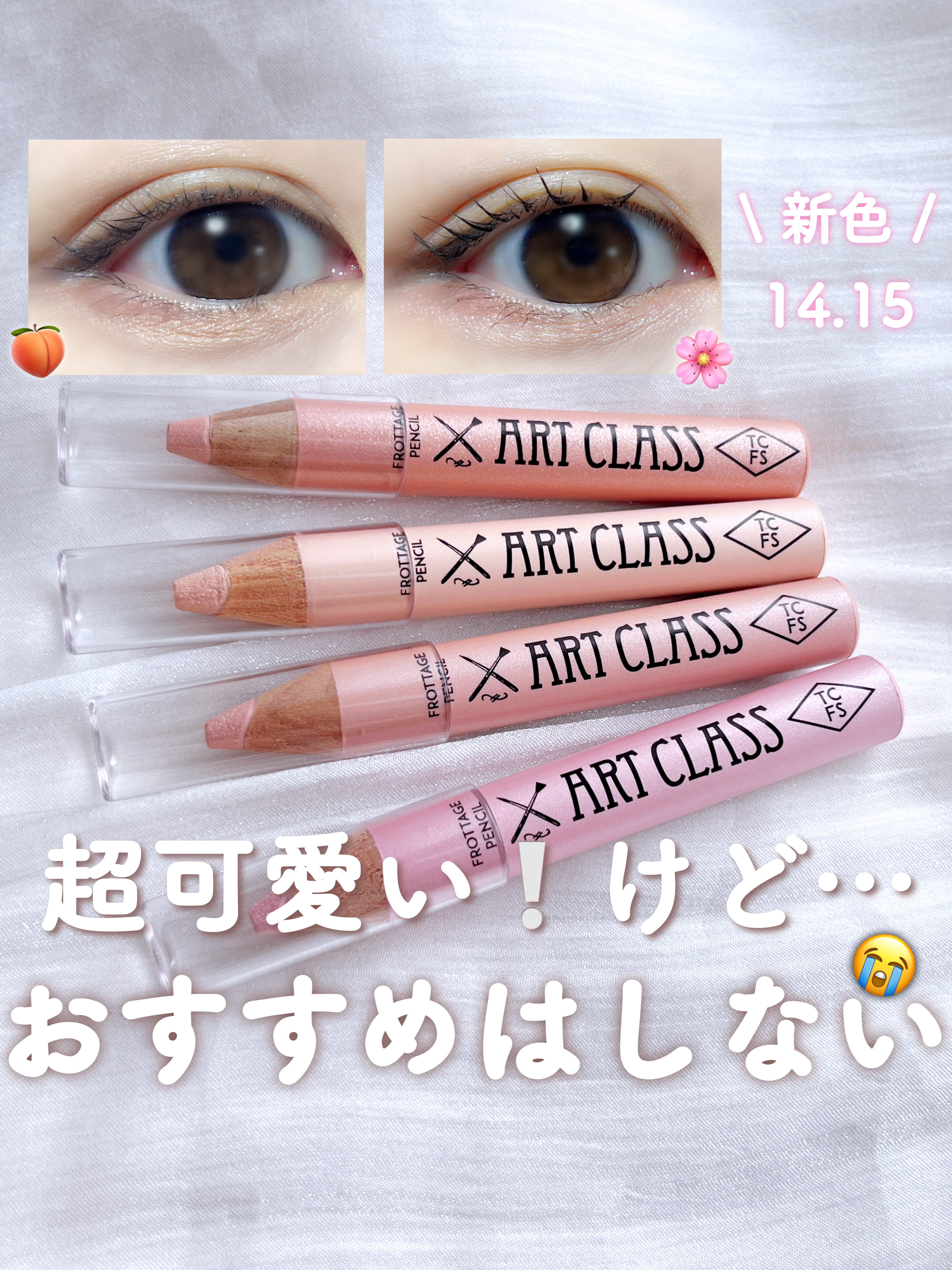 アイムスティックシャドウシマー/i’m meme/スティックアイシャドウを使ったクチコミ（1枚目）