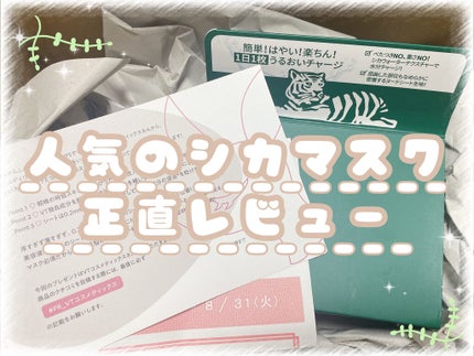 CICA デイリースージングマスク/VT/シートマスク・パックを使ったクチコミ(1枚目)