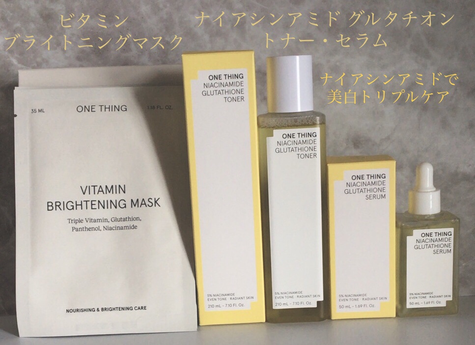 ビタミンブライトニングマスク/ONE THING/シートマスク・パックを使ったクチコミ（1枚目）