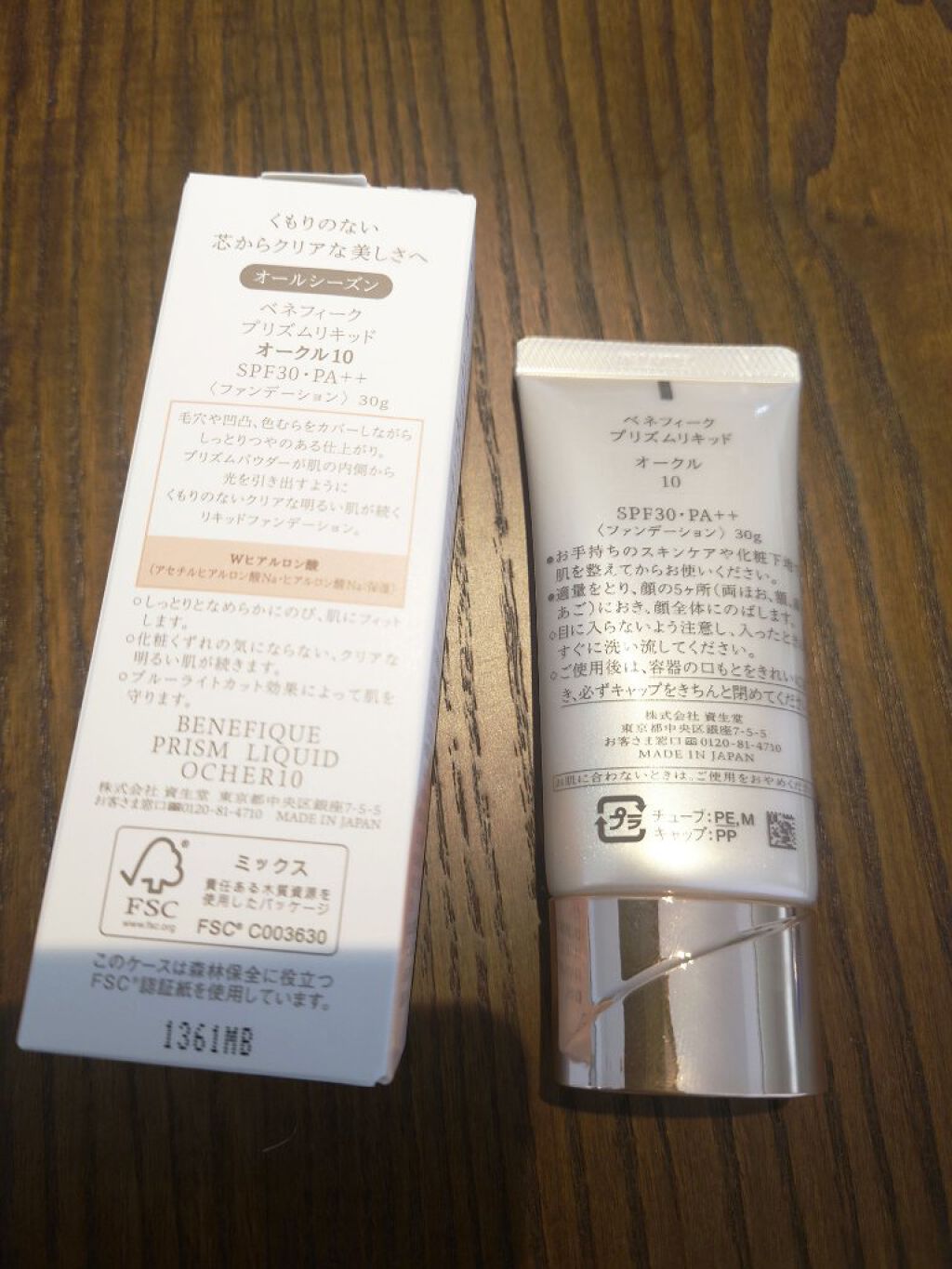 プリズムリキッド オークル 10/BENEFIQUE/リキッドファンデーションを使ったクチコミ（2枚目）