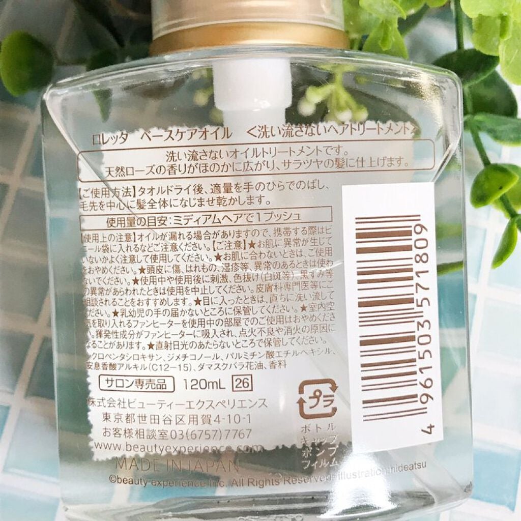 ロレッタ ベースケアオイル/ロレッタ/ヘアオイルを使ったクチコミ(5枚目)