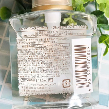 ロレッタ ベースケアオイル/ロレッタ/ヘアオイルを使ったクチコミ(5枚目)