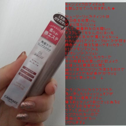 ジューシーリップティント/キャンメイク/口紅を使ったクチコミ(3枚目)