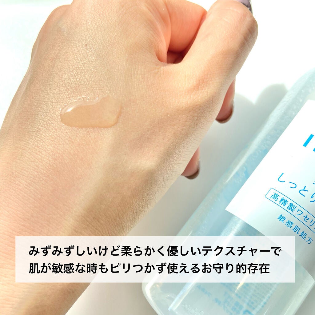 薬用ローション(しっとり)/IHADA/化粧水を使ったクチコミ(5枚目)