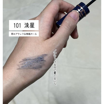 スカイハイ コスミックブラスト/MAYBELLINE NEW YORK/マスカラを使ったクチコミ(3枚目)