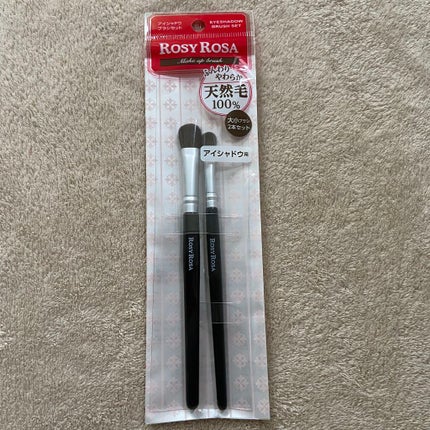 アイシャドウブラシセット/ロージーローザ/メイクブラシを使ったクチコミ(1枚目)