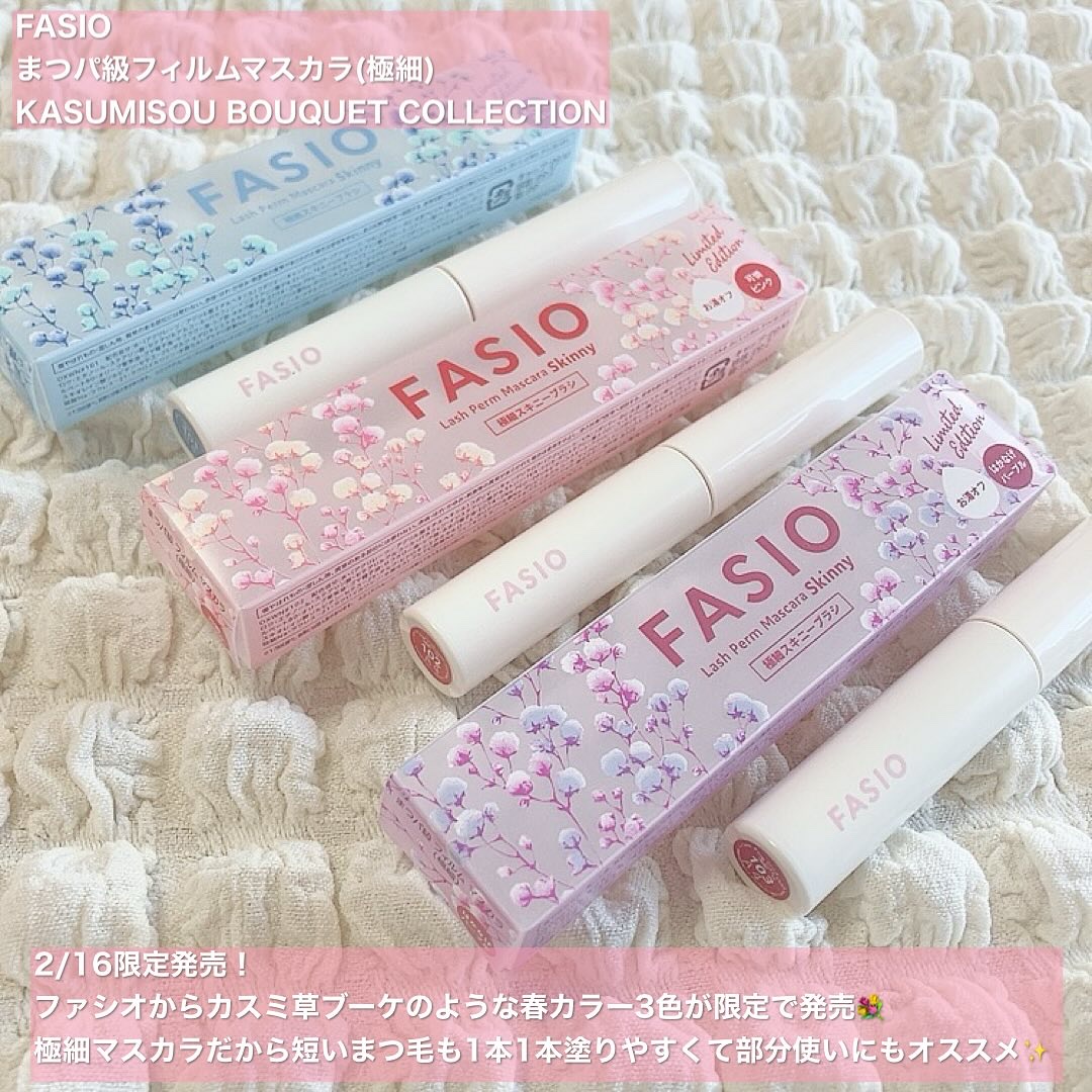 まつパ級 フィルム マスカラ (極細)/FASIO/マスカラを使ったクチコミ（3枚目）