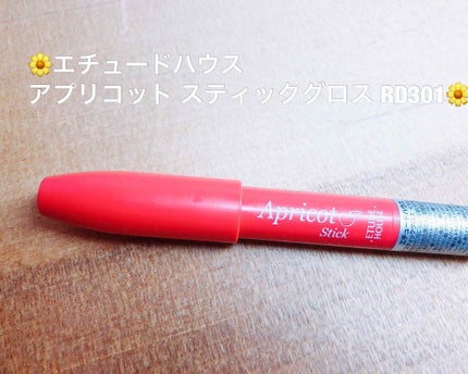 アプリコット スティックグロス/ETUDE/リップグロスを使ったクチコミ(1枚目)