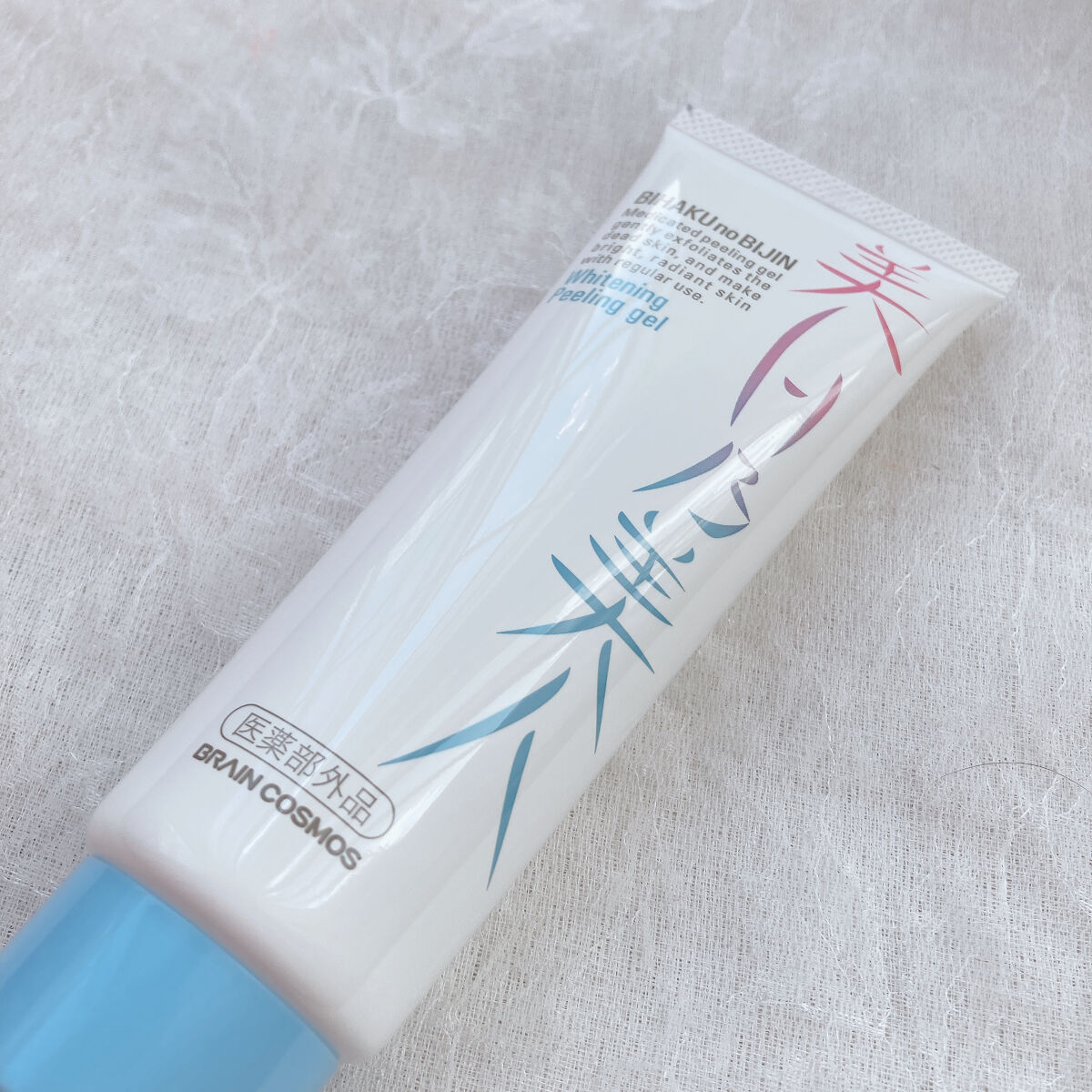 美白乃美人ピーリングジェル/ブレーンコスモス/ピーリングを使ったクチコミ（3枚目）