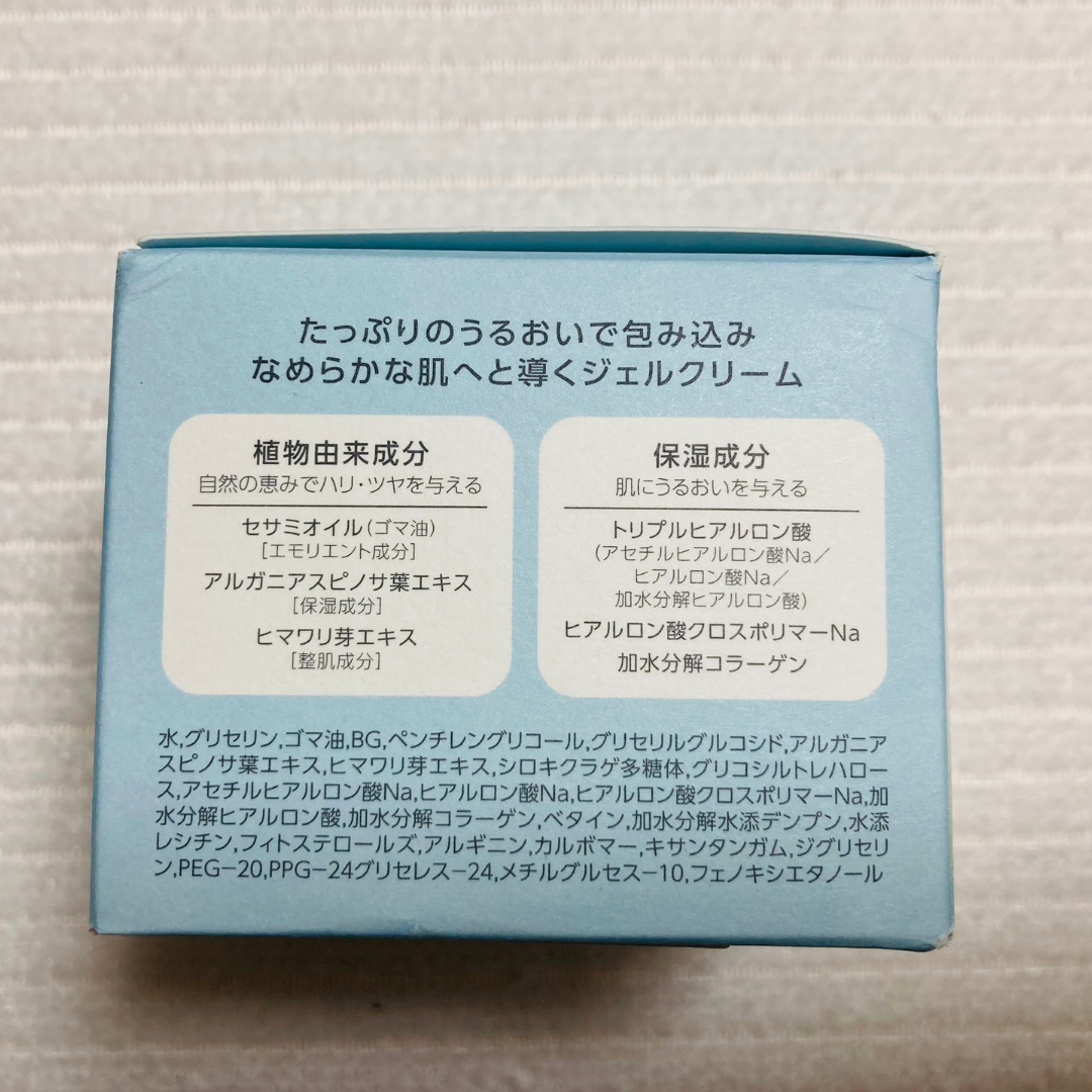 モイスチャージェルクリーム/SESALIS/フェイスクリームを使ったクチコミ(2枚目)