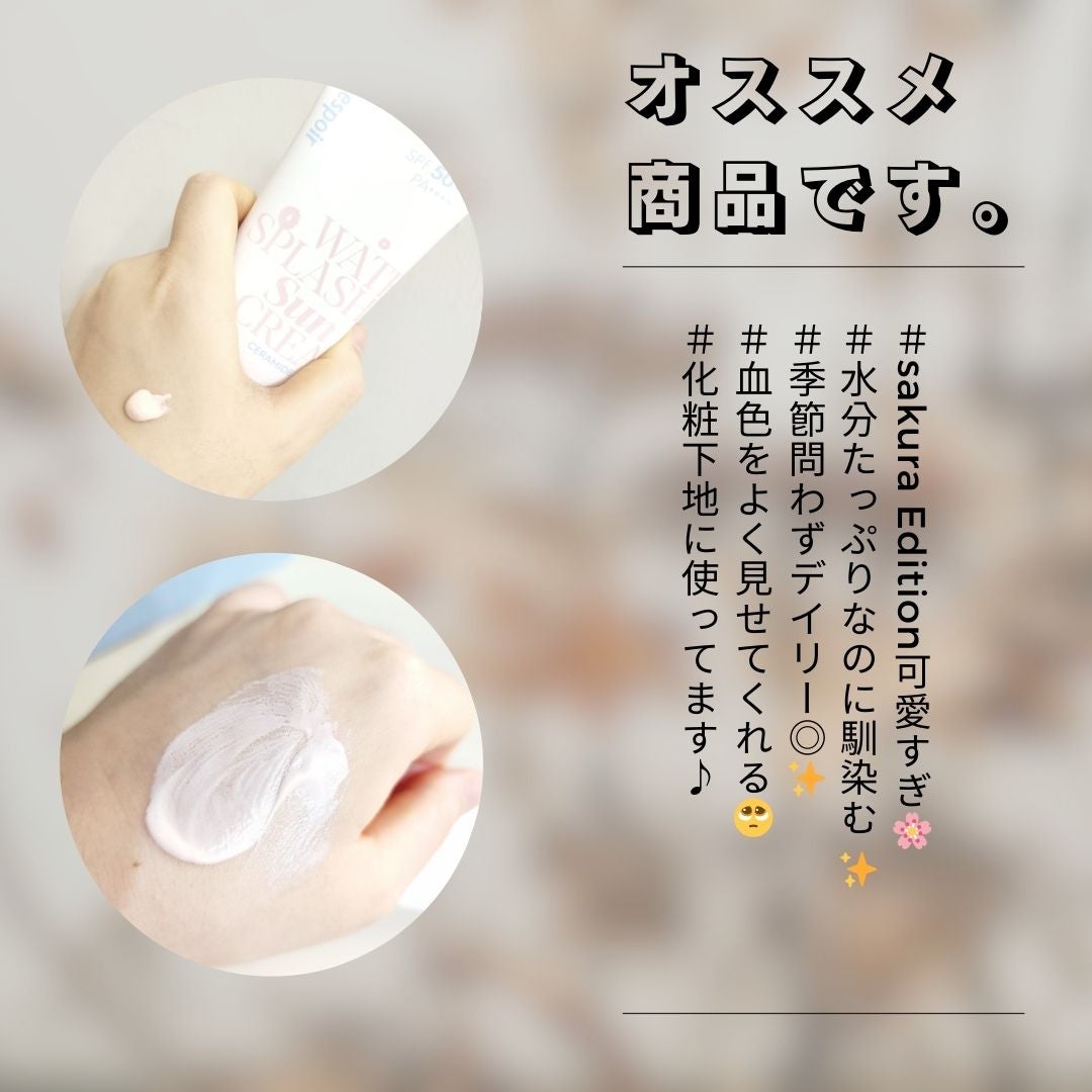 ウォータースプラッシュサンクリーム セラミド/espoir/日焼け止めクリームを使ったクチコミ(3枚目)