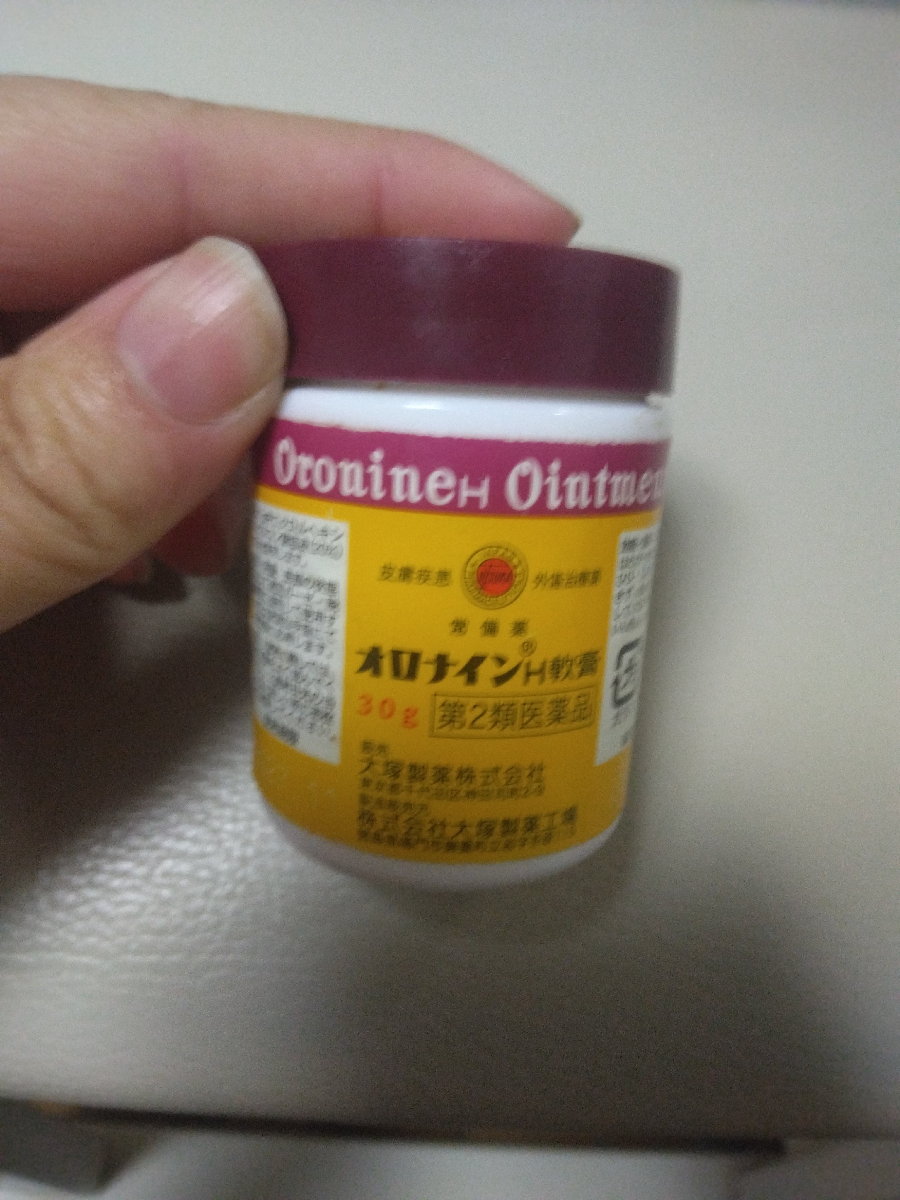 オロナインＨ軟膏 (医薬品) 30g瓶/オロナイン/その他を使ったクチコミ（1枚目）