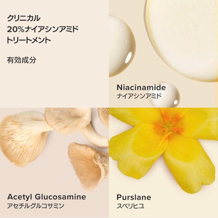クリニカル20%ナイアシンアミドトリートメント /ポーラチョイス/美容液を使ったクチコミ(2枚目)