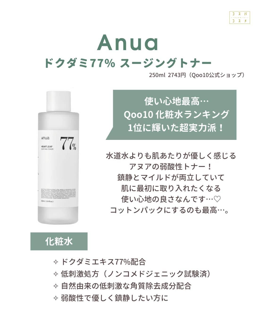 ドクダミ80％スージングアンプル/Anua/美容液を使ったクチコミ（3枚目）