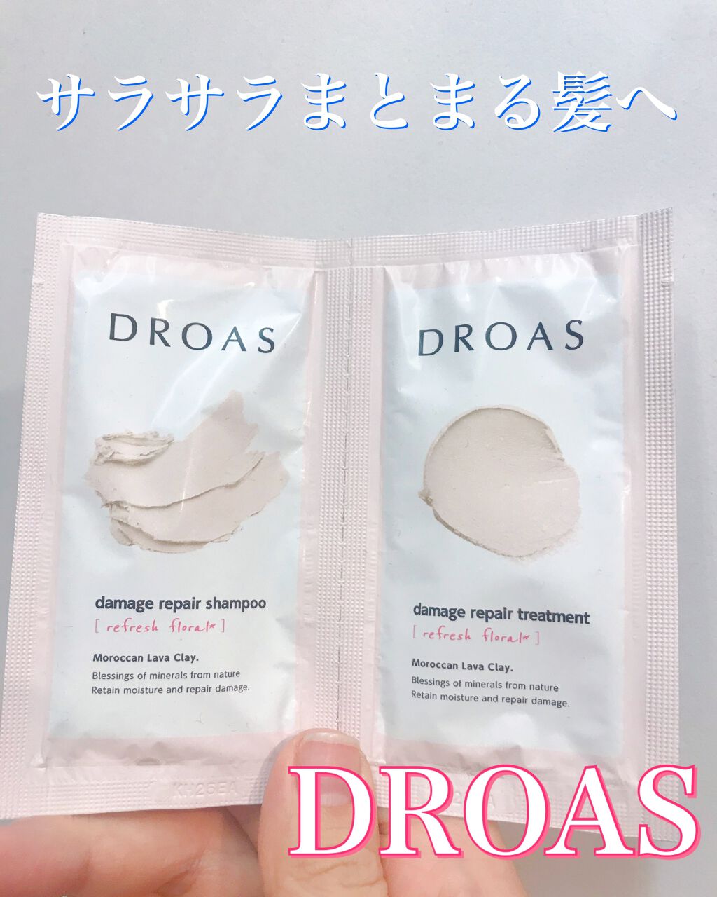 ダメージリペアシャンプー／トリートメント/DROAS/市販シャンプーを使ったクチコミ（1枚目）