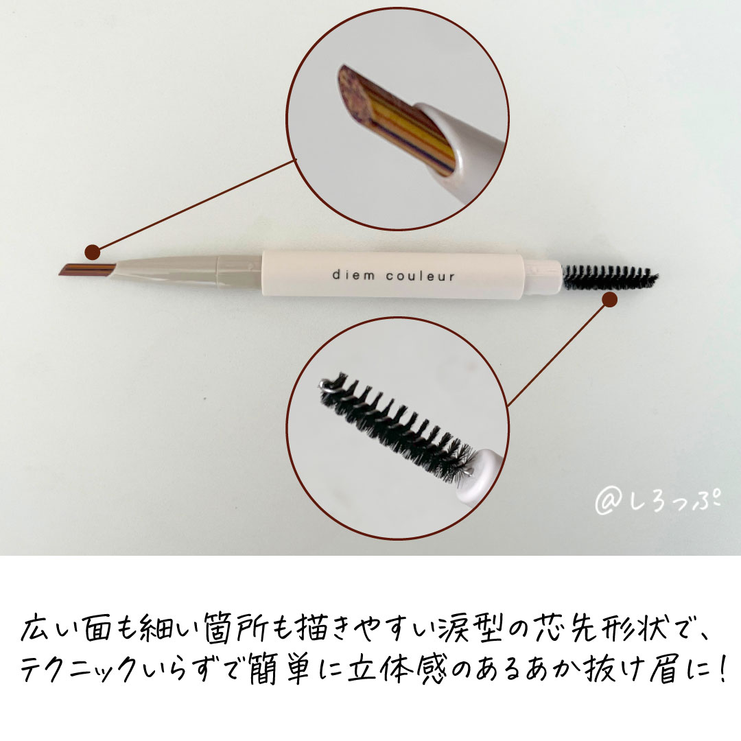 POLA  DM クルールカラーブレンド　アイブローペンシルホルダー付き 楽天市場】【国内正規品】ポーラ ディエム クルール カラー