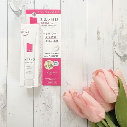 モイスチュア バーム/カルテHD/フェイスバームを使ったクチコミ(1枚目)