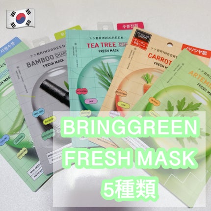 TCフレッシュマスク/BRING GREEN/シートマスク・パックを使ったクチコミ(1枚目)