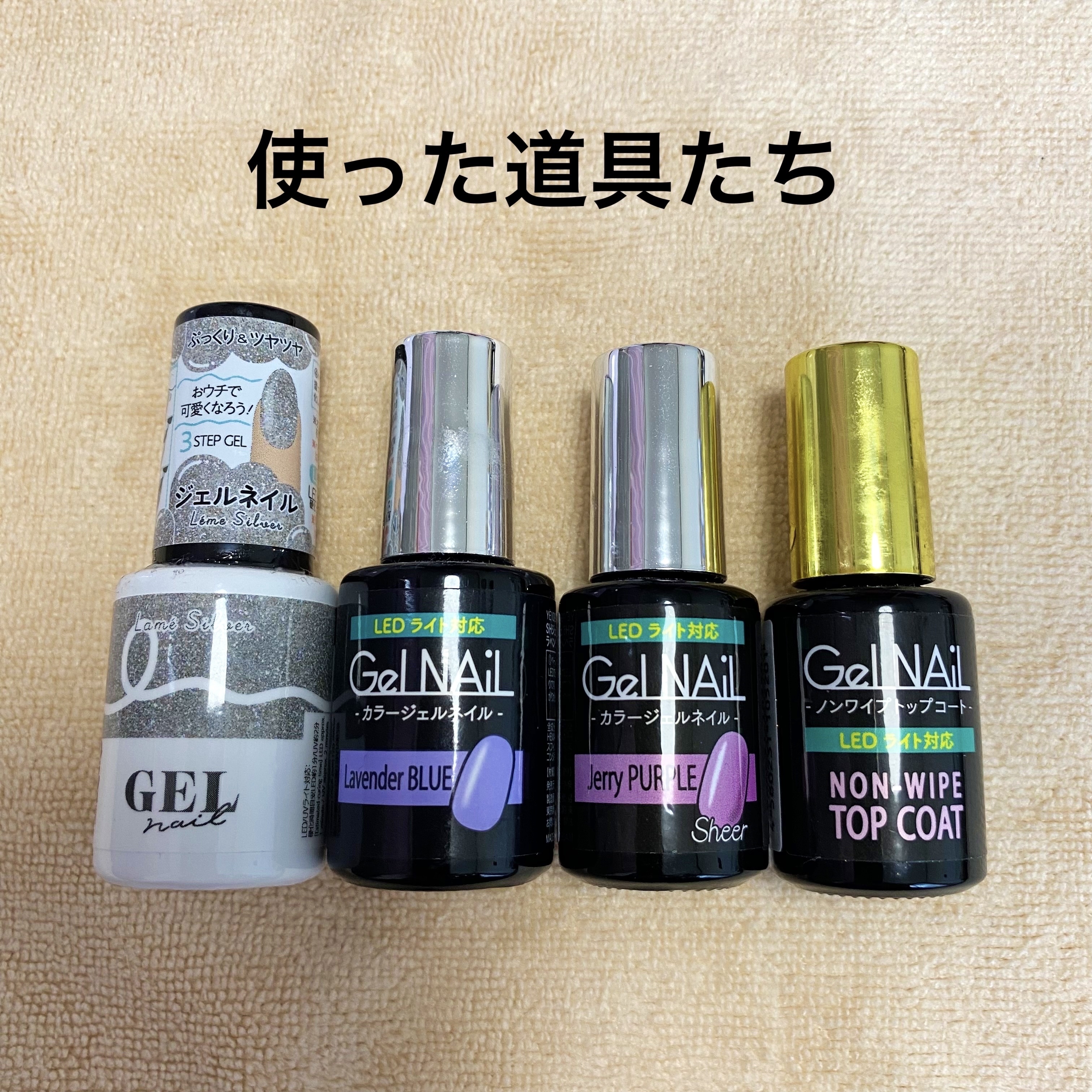 BRG ジェルネイル 6 ラメシルバー/DAISO/ジェルネイルを使ったクチコミ（2枚目）