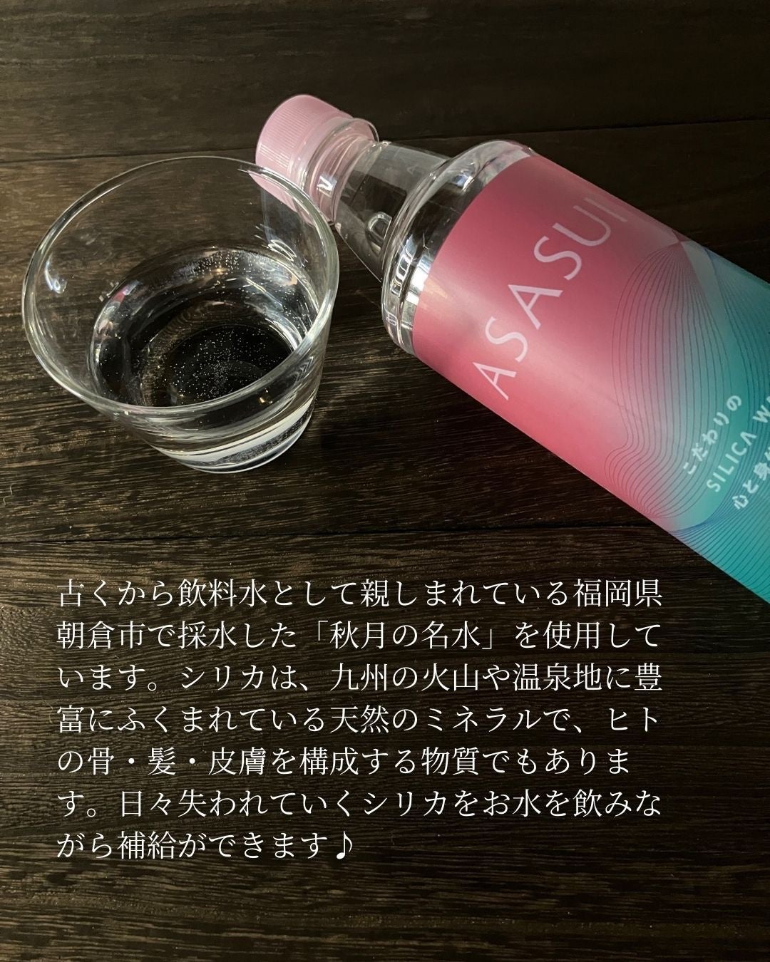 ASASUI-アサスイ-/ASASUI/ミネラルウォーターを使ったクチコミ(3枚目)