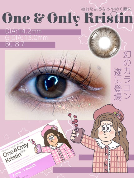 One & Only Kristin/Hapa kristin/カラーコンタクトレンズを使ったクチコミ(1枚目)