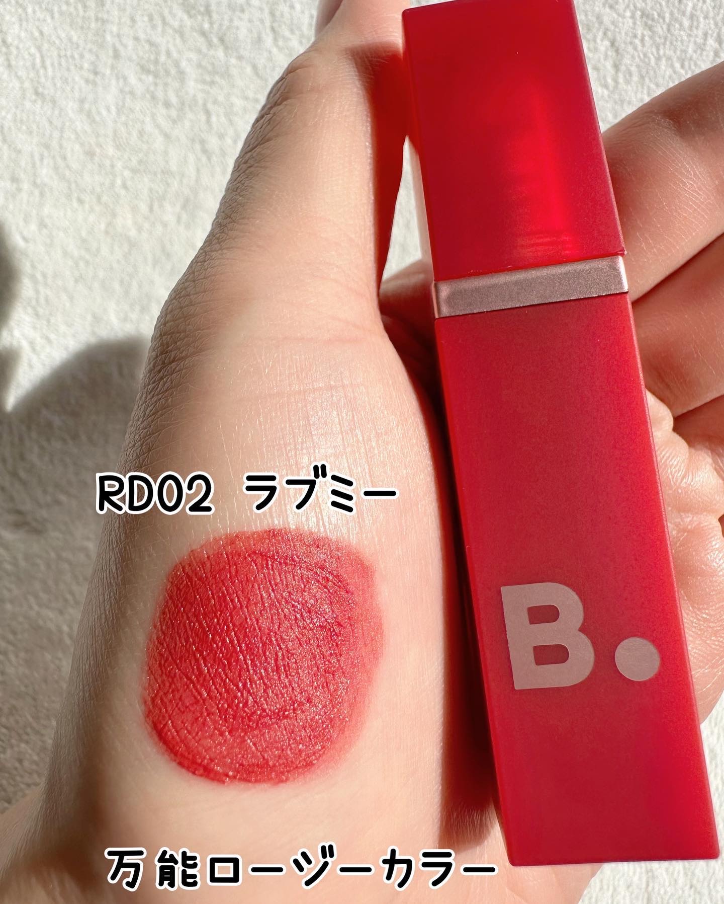 シアーベルベットベールティント /BANILA CO/リップティントを使ったクチコミ（3枚目）