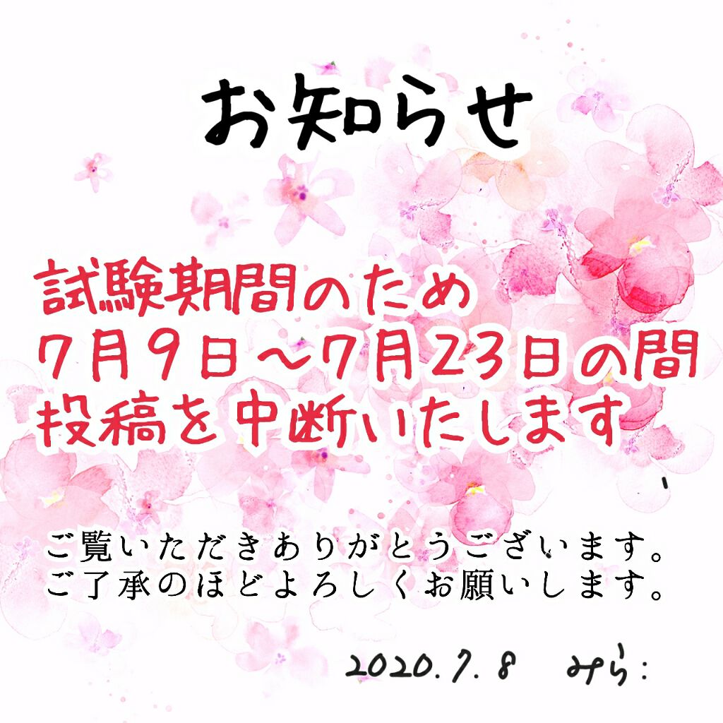 みら: @フォロバします on LIPS 「いつもご覧いただきありがとうございます。必ず復帰しますのでよろ..」(1枚目)