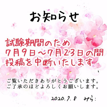 いつもご覧いただきありがとうございます。
必ず復帰しますのでよろしくお願いします🙇✨
