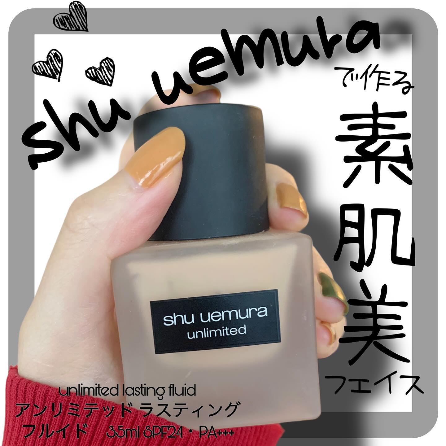 （旧）アンリミテッド ラスティング フルイド/shu uemura/リキッドファンデーションを使ったクチコミ（1枚目）