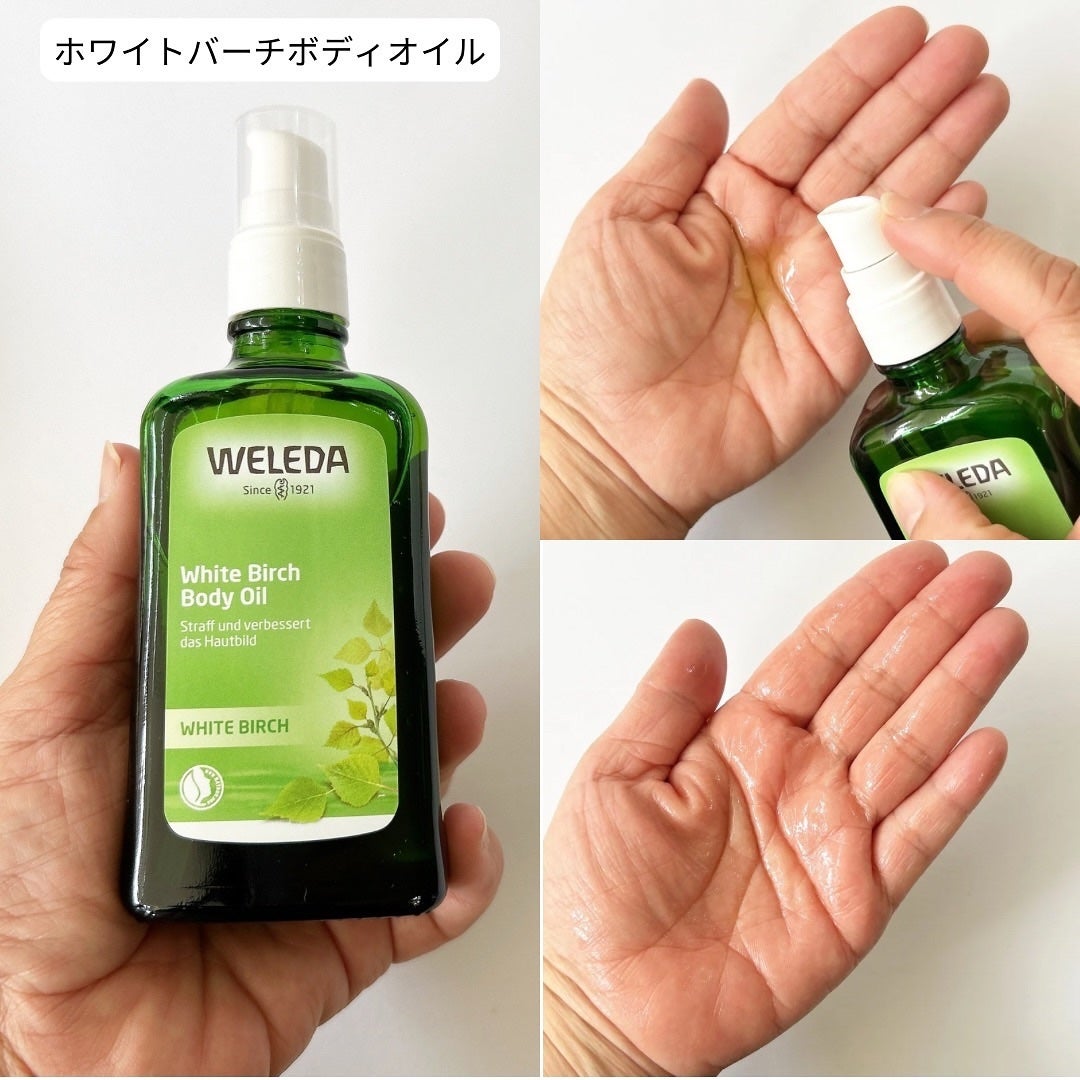 ホワイトバーチ ボディケア ルーティン/WELEDA/その他キットセットを使ったクチコミ(3枚目)