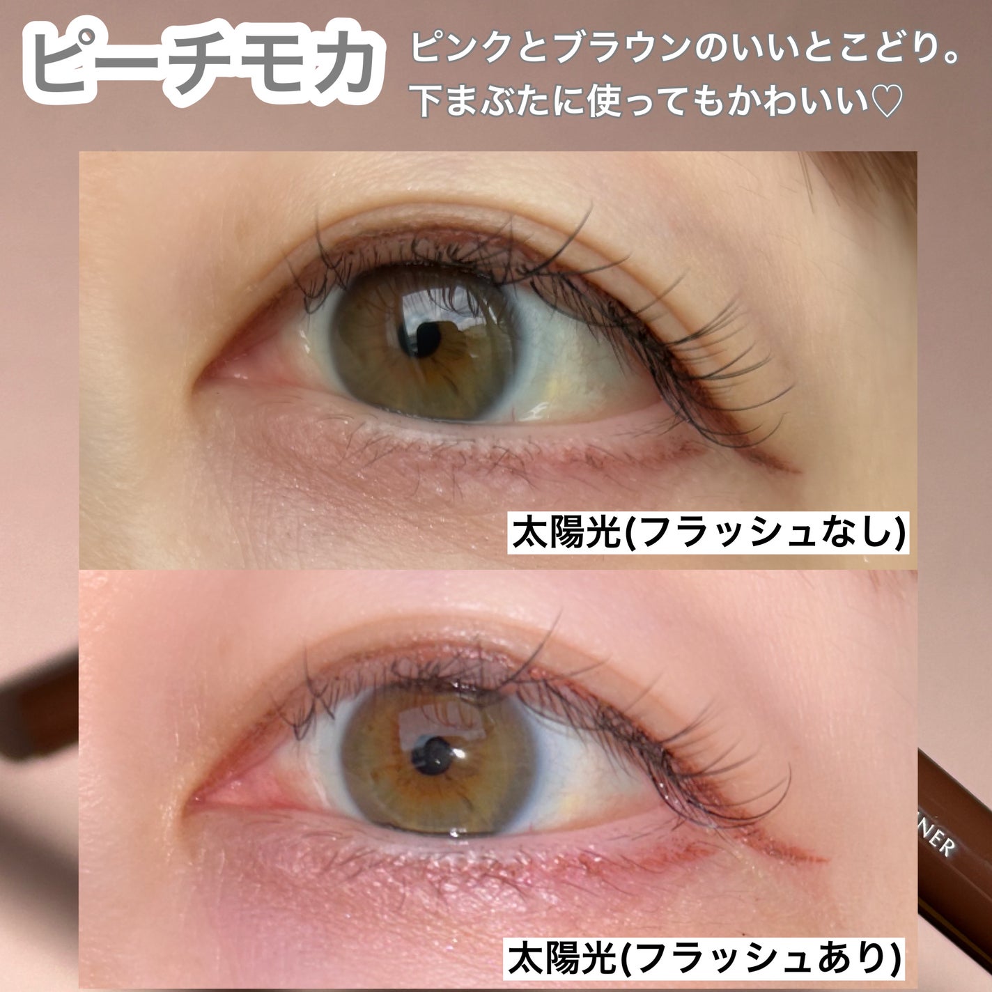 シルキーリキッドアイライナーWP/D-UP/リキッドアイライナーを使ったクチコミ(4枚目)