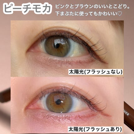 シルキーリキッドアイライナーWP/D-UP/リキッドアイライナーを使ったクチコミ(4枚目)