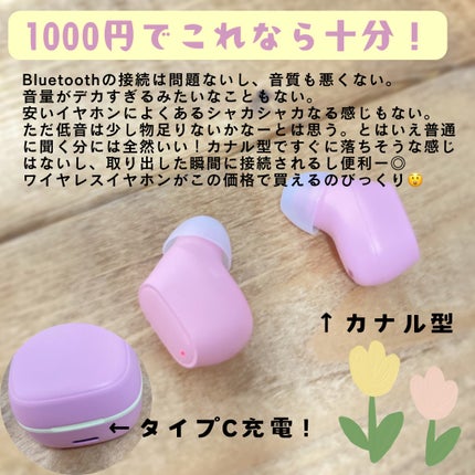 True Wireless Earphone Two Tone Color-Pink×Yellow/DAISO/その他を使ったクチコミ(2枚目)