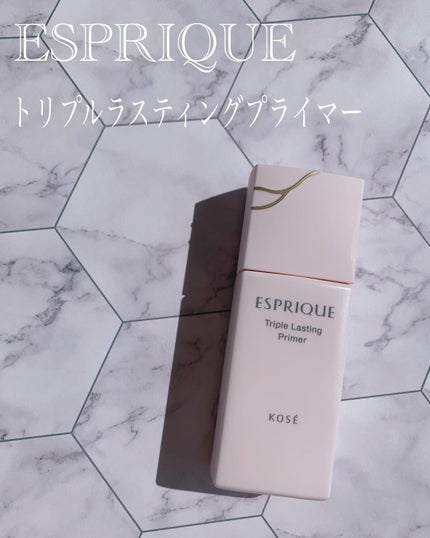 トリプル ラスティング プライマー/ESPRIQUE/化粧下地を使ったクチコミ(1枚目)
