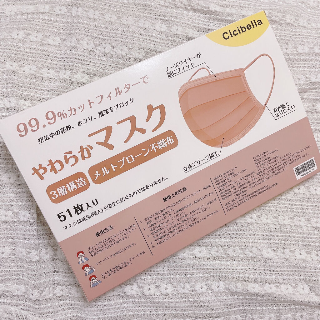 三層防護プリーツマスク/Qoo10/マスクを使ったクチコミ（2枚目）