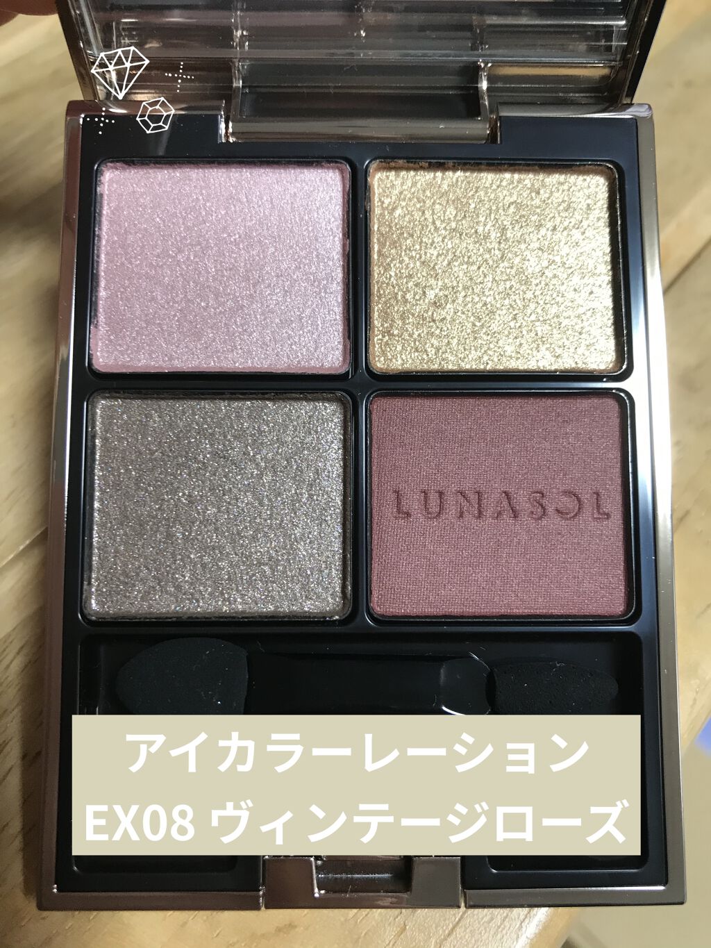 アイカラーレーション/LUNASOL/アイシャドウパレットを使ったクチコミ（1枚目）
