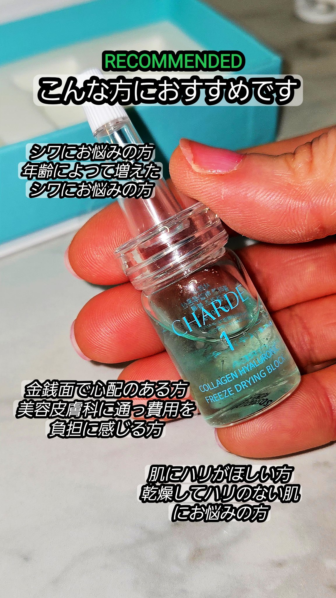 クラウドアンプル 1week キット/CHARDE/美容液を使ったクチコミ（3枚目）