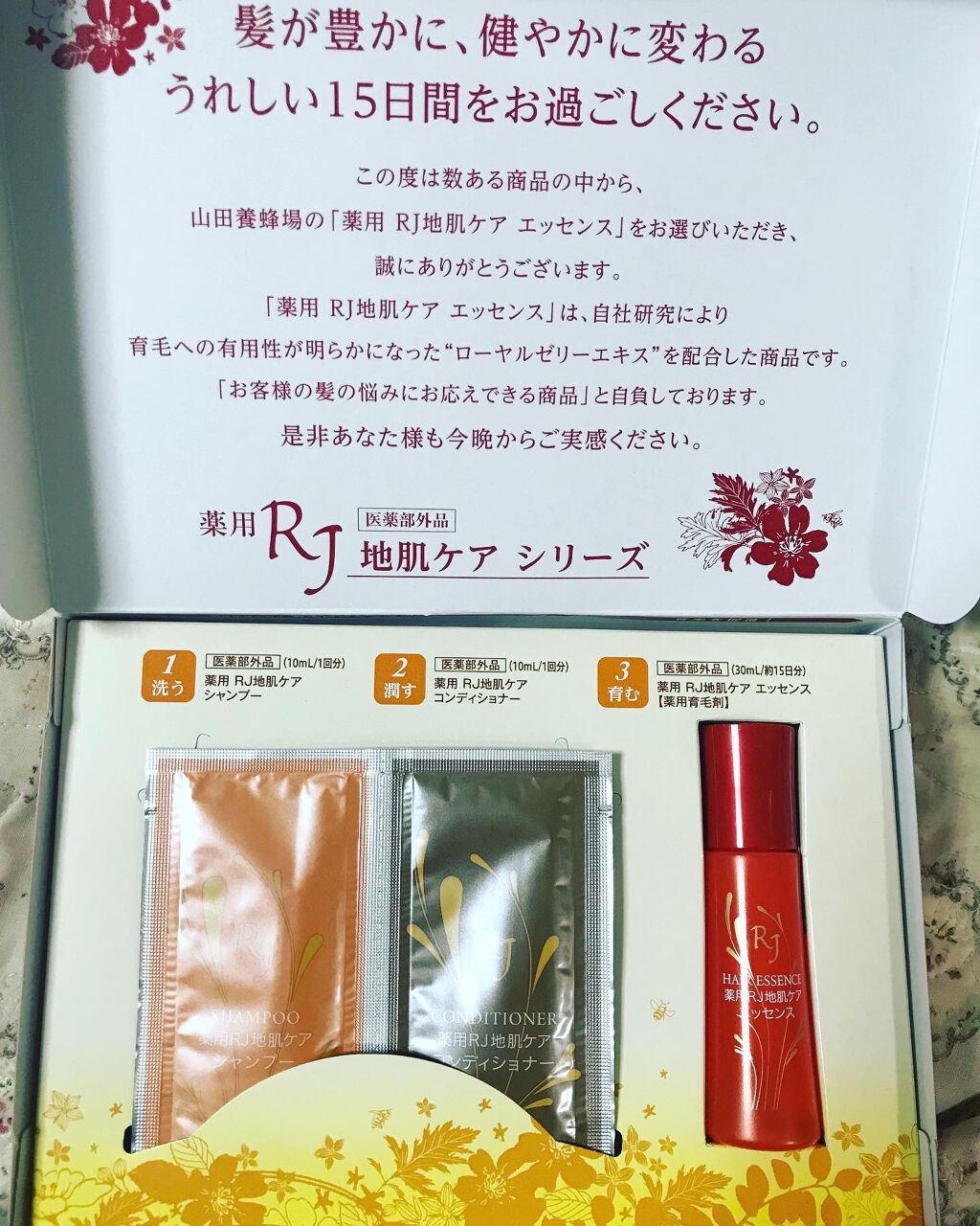 薬用RJ地肌ケアエッセンス/アピセラピーコスメティクス/頭皮ローションを使ったクチコミ（1枚目）