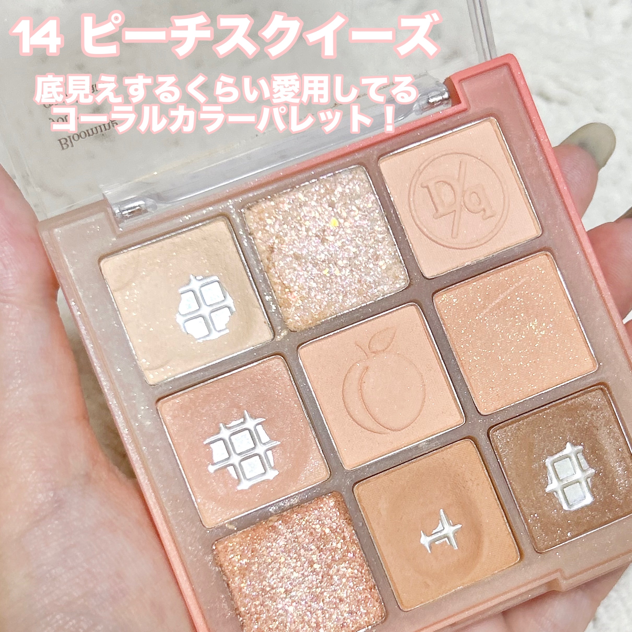 シャドウパレット/dasique/アイシャドウパレットを使ったクチコミ（2枚目）