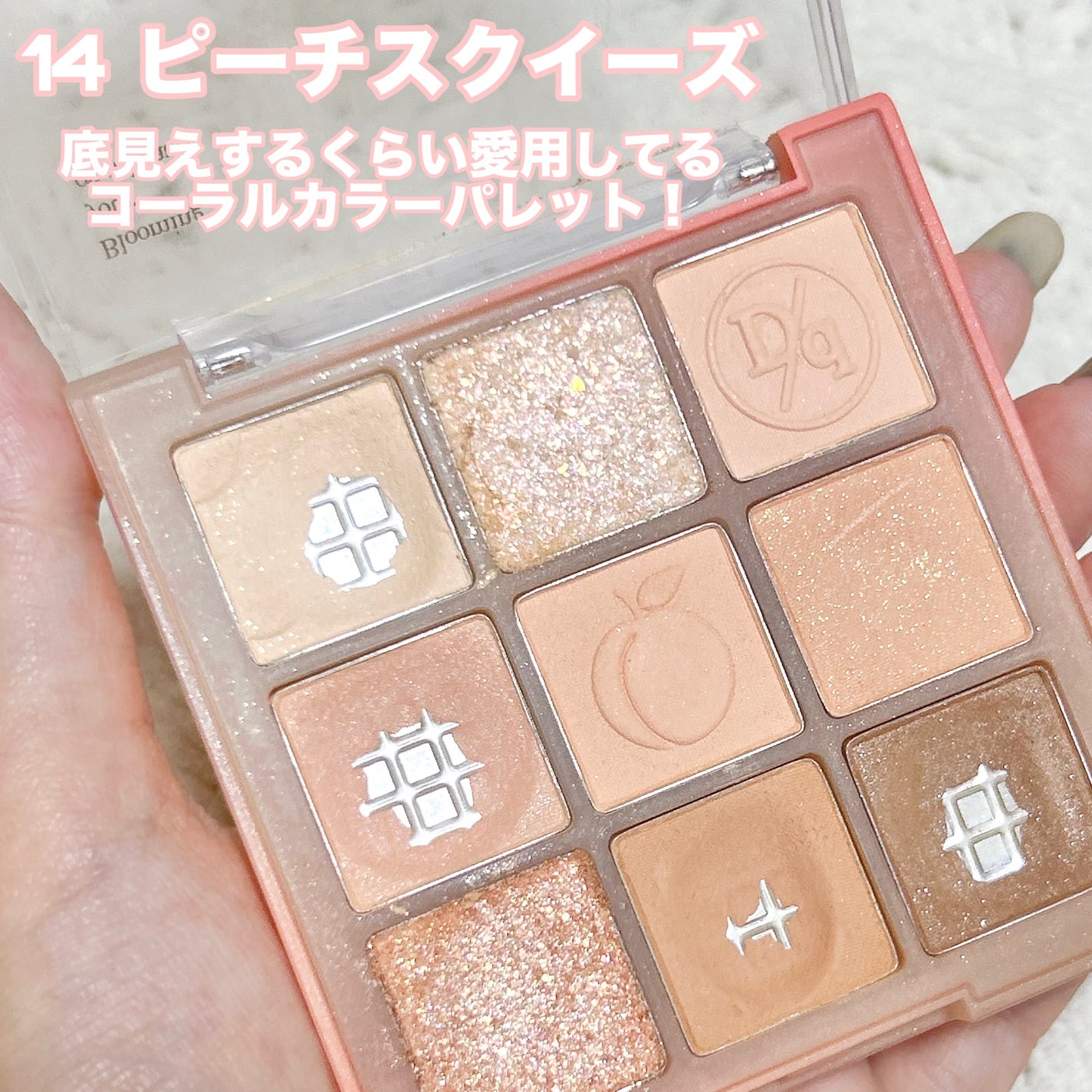 シャドウパレット/dasique/アイシャドウパレットを使ったクチコミ(2枚目)