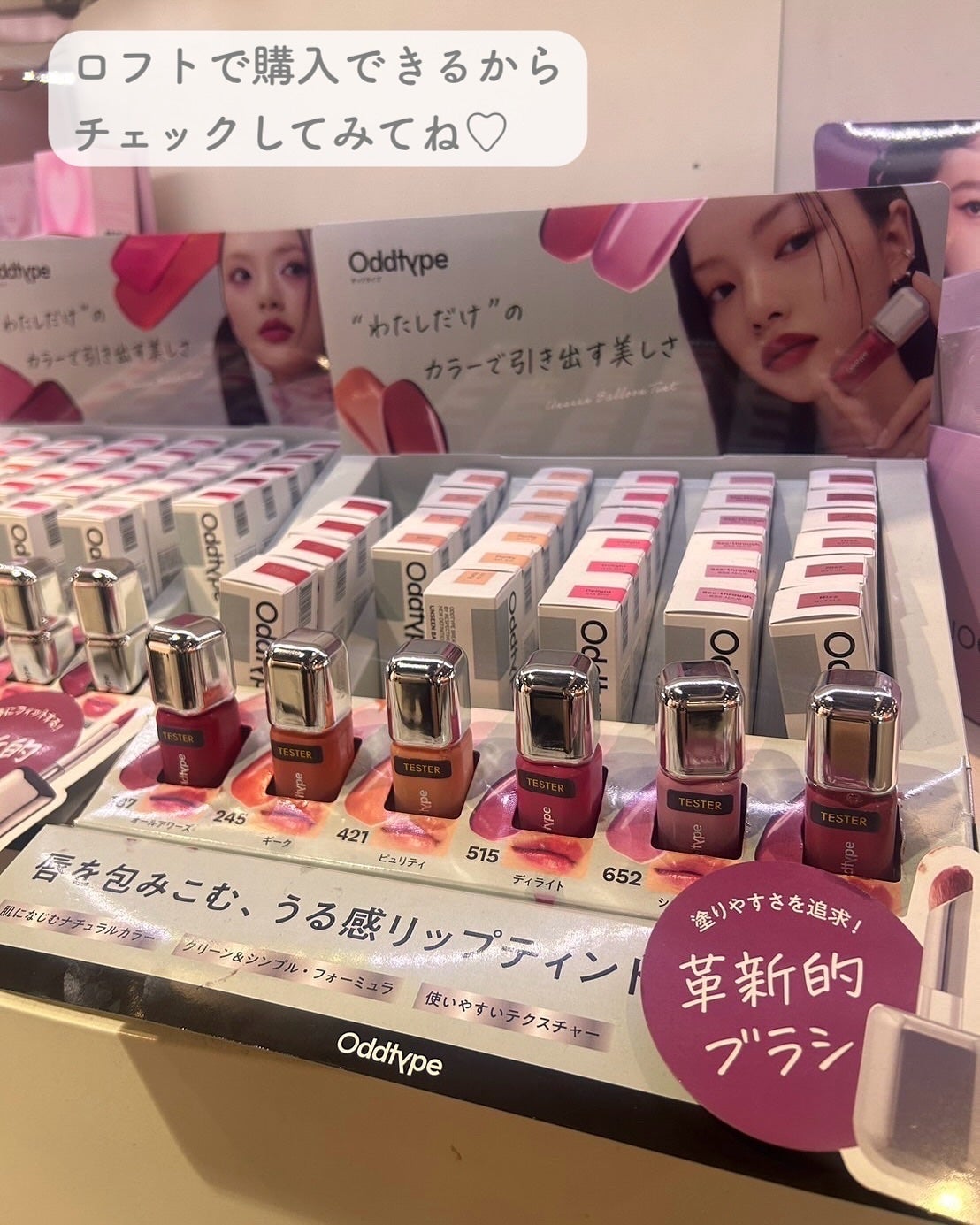 UNSEEN BLUR TINT/Oddtype/口紅を使ったクチコミ(5枚目)